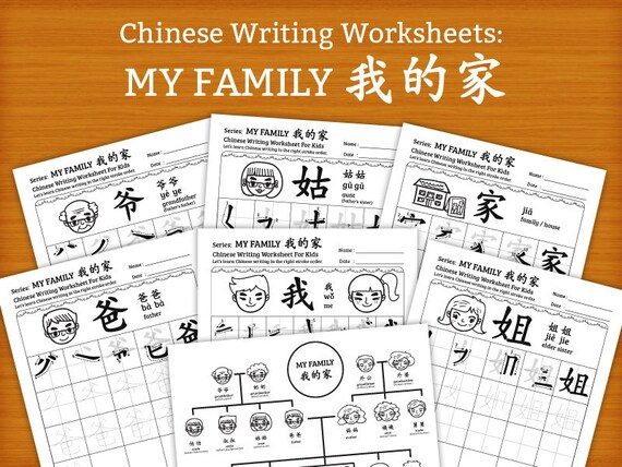 my family chinese writing worksheets for kids 20 pages diy etsy australia