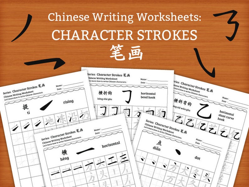 May include: Black and white printable worksheets for learning Chinese character strokes. The worksheets feature the Chinese characters "提", "横", "横折钩", "横斜弯钩", and "点" with their corresponding stroke names and practice grids.
