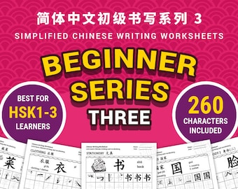May include: A set of simplified Chinese writing worksheets for beginners. The worksheets feature 260 characters and are best for HSK1-3 learners. The worksheets include topics such as clothing, stationery, and body parts. The title of the worksheets is "Beginner Series Three".