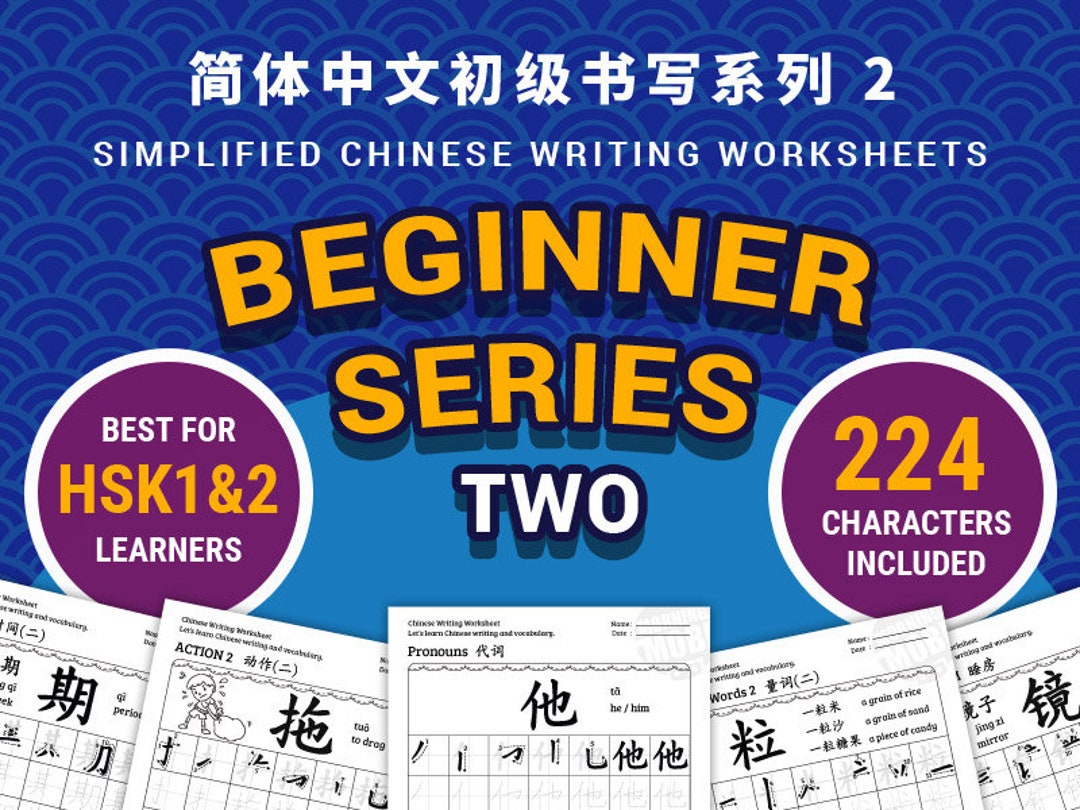 Beginner Series 2 of 224 Chinese Characters - 10 Sets of Writing ...