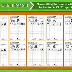 Chinese Writing Worksheets In the Kitchen 22 pages DIY Printable INSTANT DOWNLOAD image 2