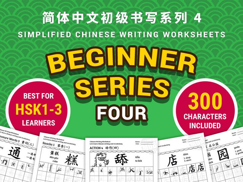 Beginner Series 4 of 300 Chinese Characters - 10 Sets of Writing ...