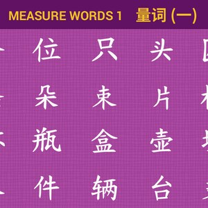 May include: A purple background with white Chinese characters, arranged in a grid of four rows and five columns. The characters are measure words used in the Chinese language. The title "MEASURE WORDS 1 量词(一)" is at the top of the image.