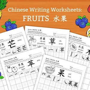 Fruits - Chinese writing activity worksheets 20 pages - DIY homeschool printable INSTANT DOWNLOAD