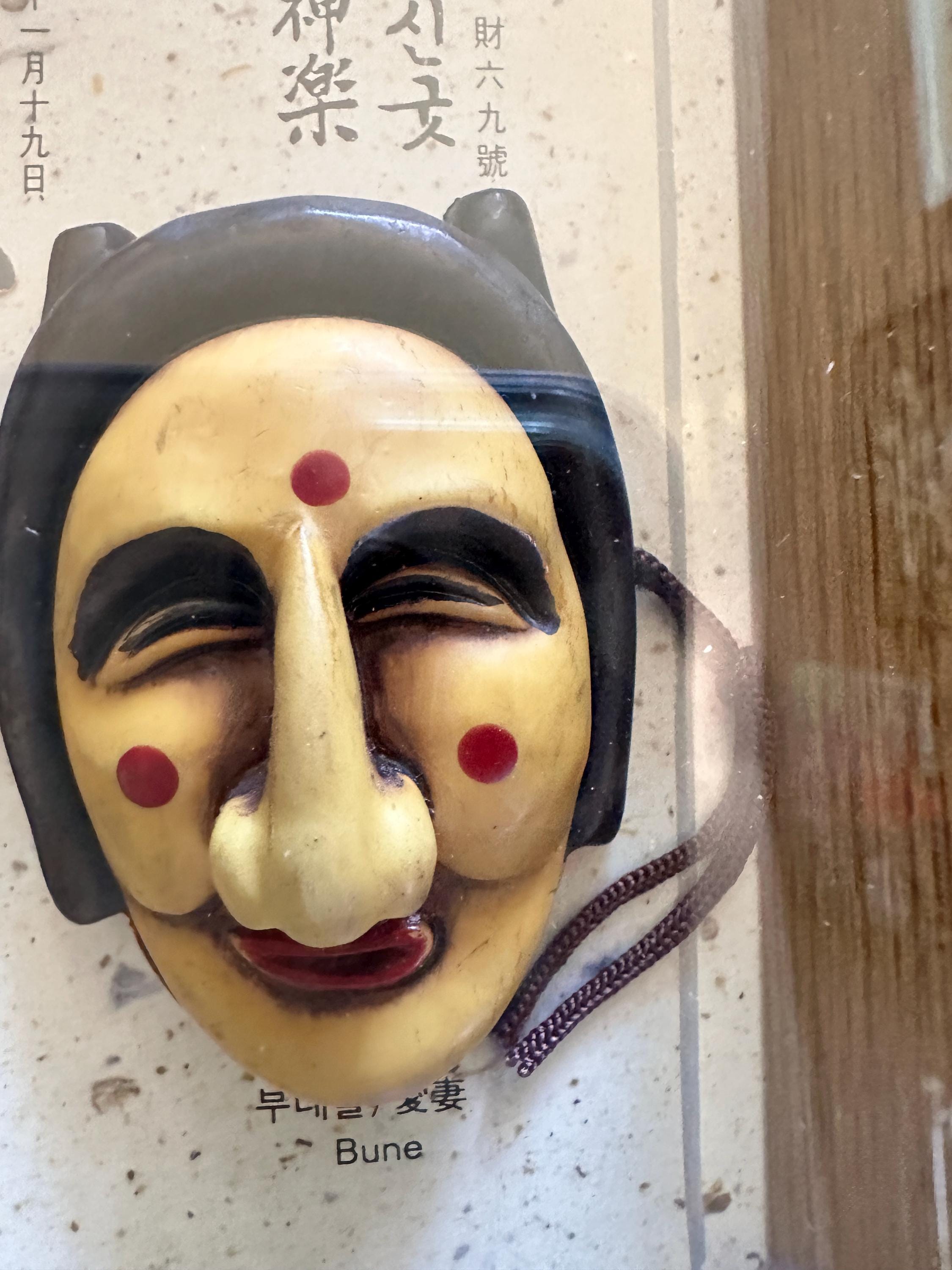 MASQUES CORÉENS LE JEU DE MASQUE DE HAHOE BYEOLSIN EXORCISME