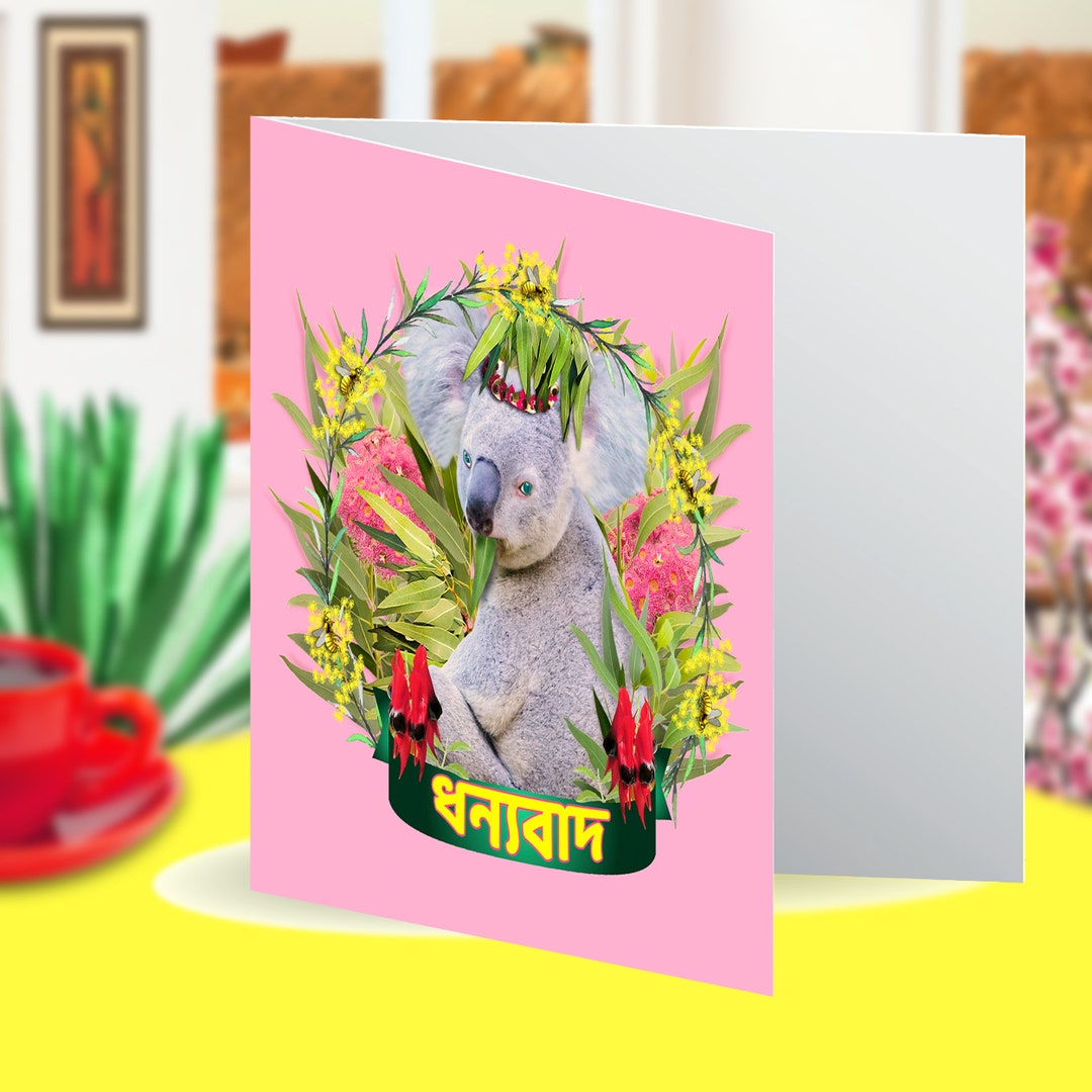 Bengali Language Bangla Bengali Thank You Card Australian Etsy