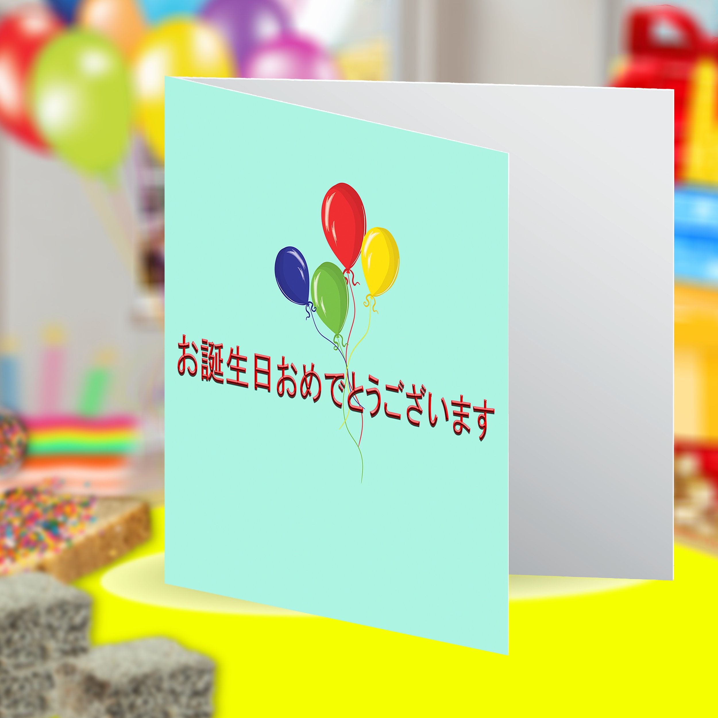 Balloons Japanese Language Japanese Happy Birthday Card Etsy