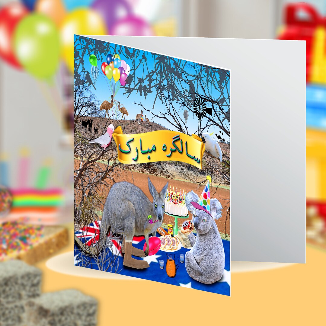 Urdu Language Urdu Happy Birthday Card سالگرہ مبارک Urdu Etsy