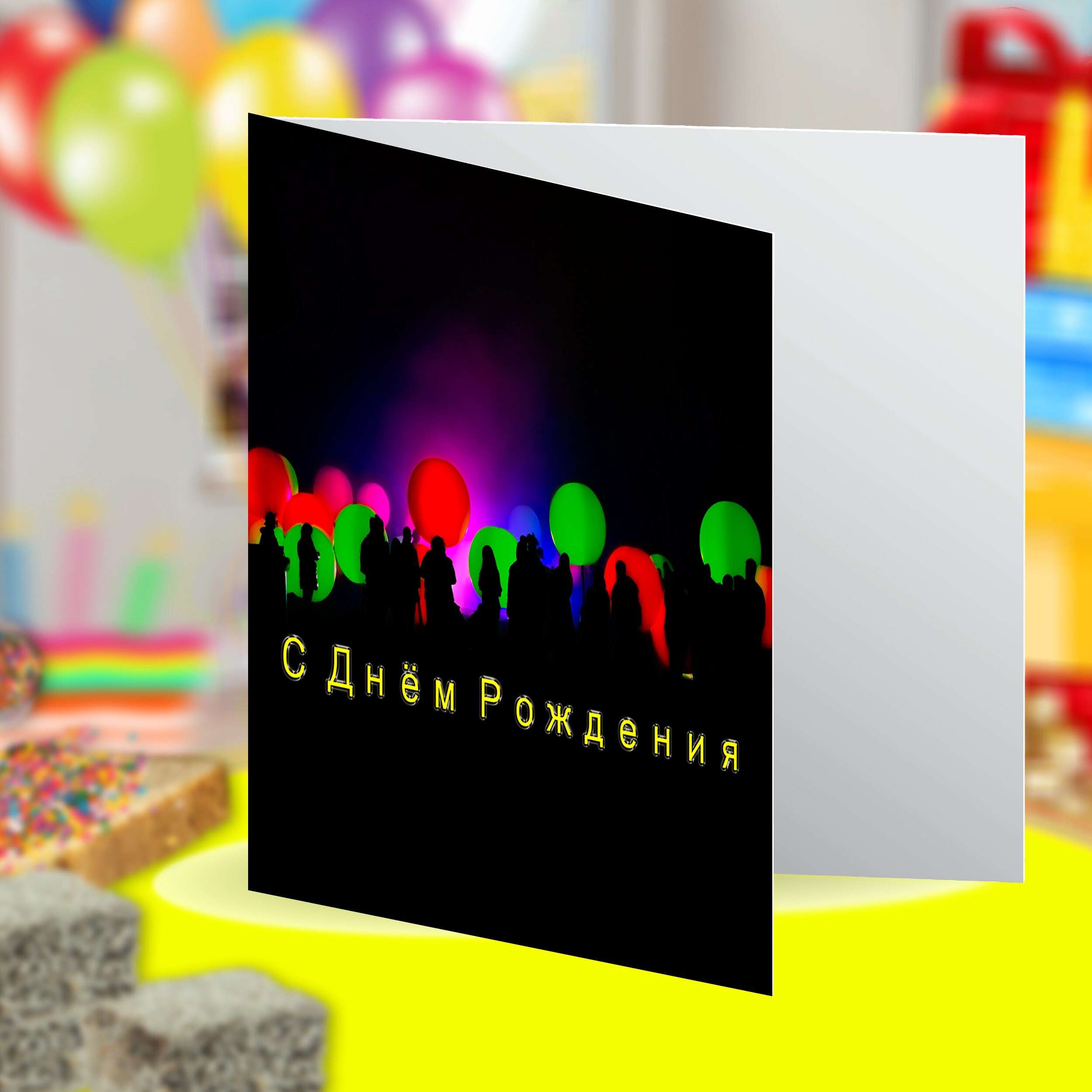 Russian Language Russian Happy Birthday Card Открытка с Днем - Etsy