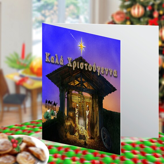Griechische Weihnachten Frohe Weihnachten Weihnachtskarte Etsy