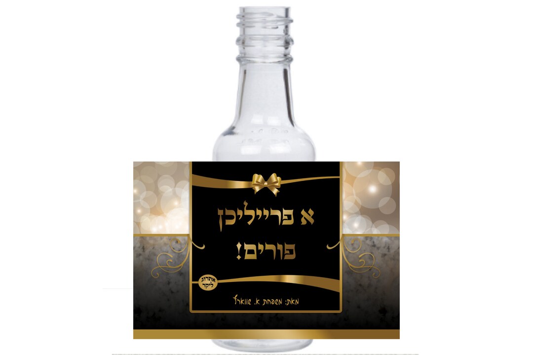 12 Arabic Middle East Mini Liquor Bottle Labels Inspired for Etsy