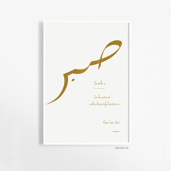 SABR - Islamic Poster in Gold | Sabr Poster | Sabr Print | Islamic Quotes | Muslim Gift | Islamic Home Decor |  Islamic Wall Art Printable