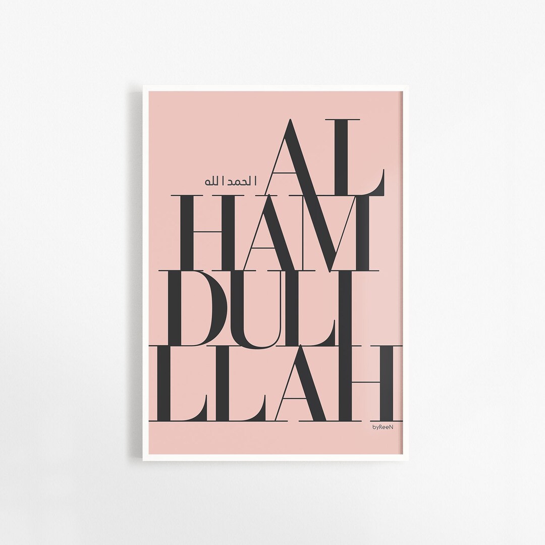 Alhamdulillah Islamic Wall Art Printable Islamic Modern Art Pink Islamic Art Prints Islamic Art