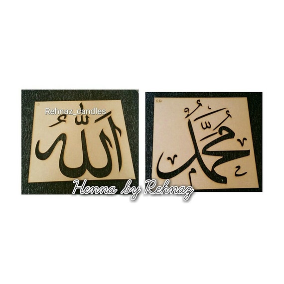 Islamic Calligraphy Allah