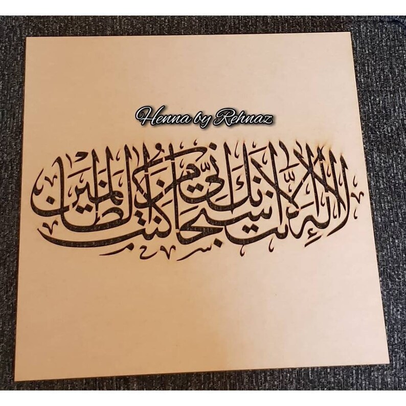 La Ilaha Illa Anta Subhanaka Inni Kuntu Maksud La Ilaha Illa Anta Subhanaka Inni Kuntu Minaz Zalimin - Info Akurat