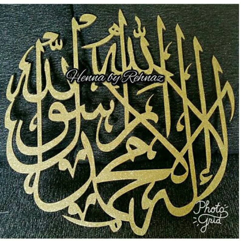 Wooden Arabic Calligraphy Wall Hanging Kalimah Home Etsy