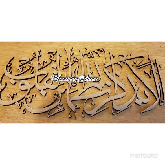 Islamic Wall Art Muslim Decor Home Decorislamic Art Etsy