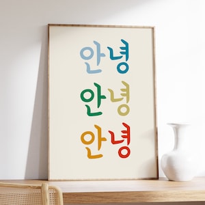 Annyeong Hi Korean Poster, South Korea Print, Korean Language, Asian Decor, Digital Download