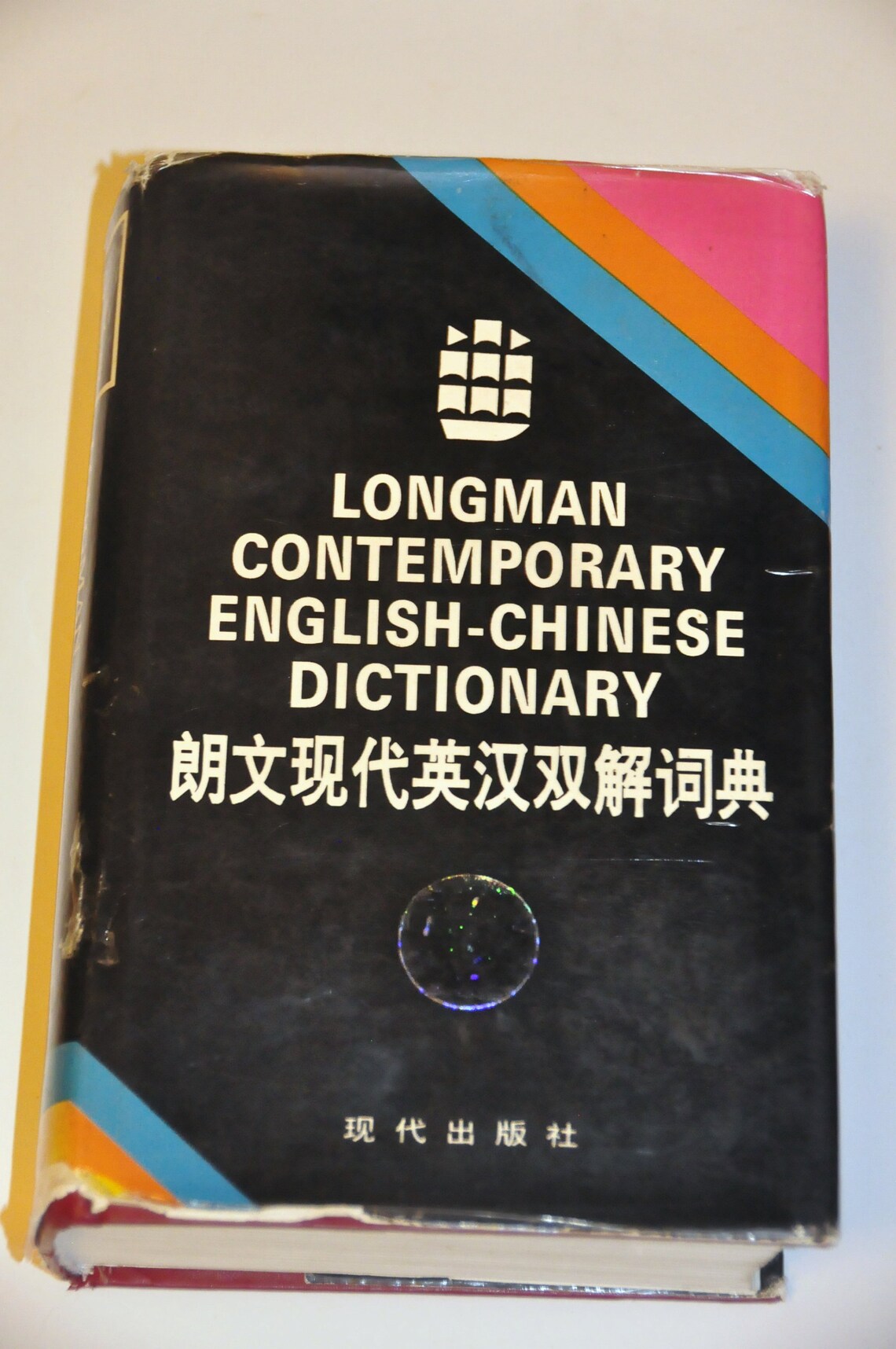 Longman Contemporary Englishchinese Dictionary. 1988. Chinese Etsy