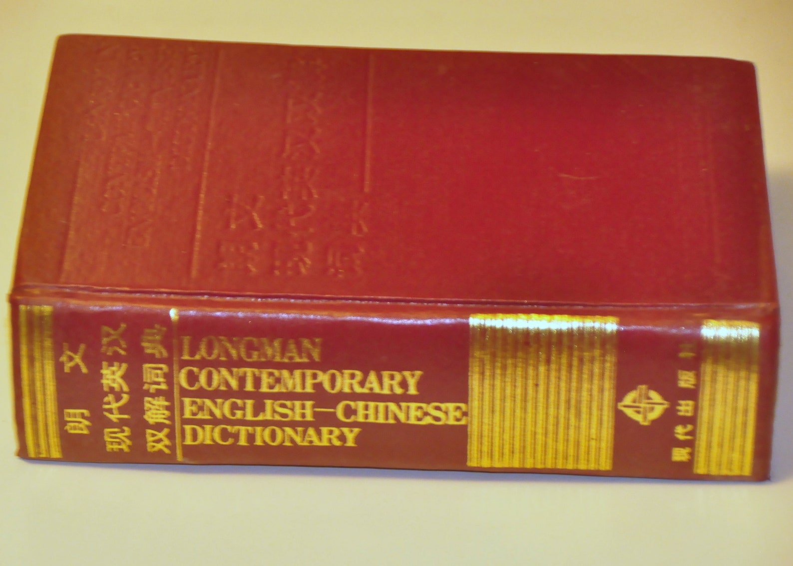 Longman Contemporary Englishchinese Dictionary. 1988. Chinese Etsy