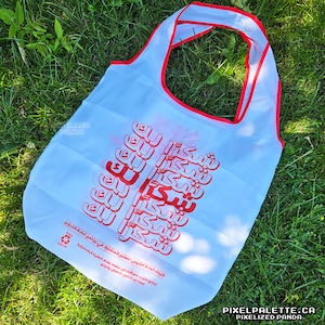 Shokran - Reusable Eco Bag - Arabic
