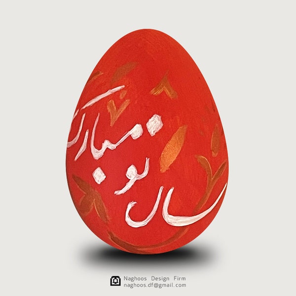 Haftsin Hand painted eggs, Calligraphy, Sale No Mubarak, Persian New Year gift,  Nowrooz gift, Norooz gift, Noruz gift, Eidi