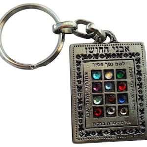 12 tribes rectangular hoshen keychain w/ safe journey bless from Israel kabbalah
