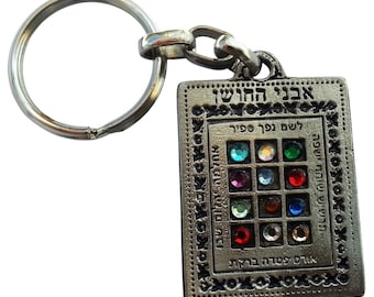 12 tribes rectangular hoshen keychain w/ safe journey bless from Israel kabbalah