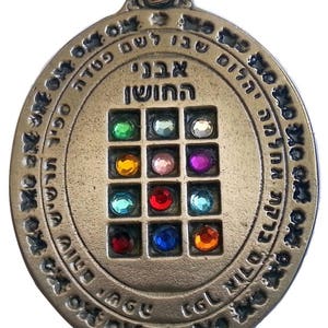 Portachiavi ovale ellittico hoshen da 12 tribù con benedizione da viaggio della Cabala ebraica da Israele