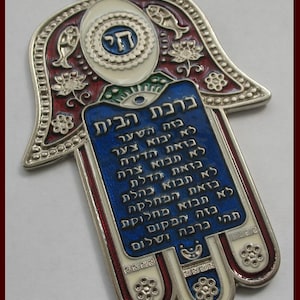 Colorful hamsa with Hebrew home bless from Israel kabbalah evil eye protection