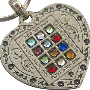 12 tribe heart hoshen keychain w/ travel bless jewish kabbalah from Israel