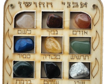 12 Stämme Israels Choshen Steine Rustikal Holz Wandbehang Jüdischer Haussegen Biblischer Brustpanzer Jejuda Geschenk Dekor