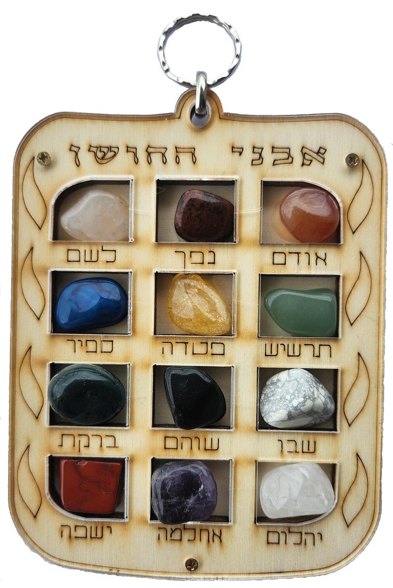 12 Tribes of Israel Choshen Stones Rustic Wood Wall Hanging Jewish Home ...