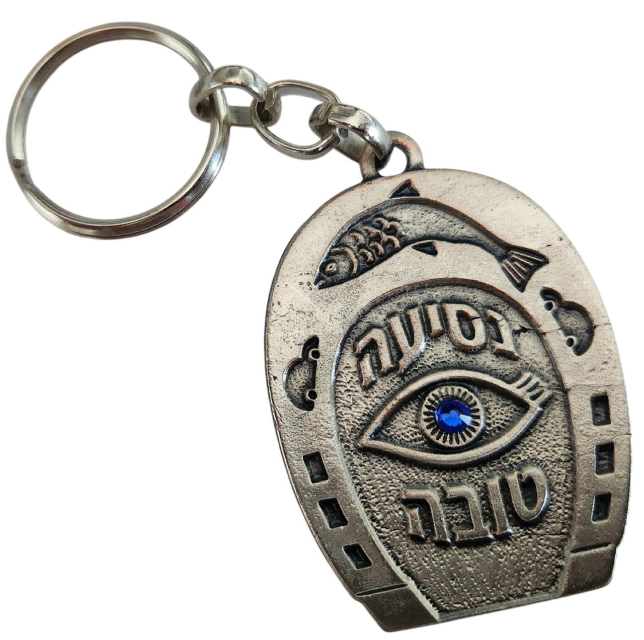 Israeli Keychain Safe Journey Hebrew Keychain With Evil Eye Protection Kabbalah From ...