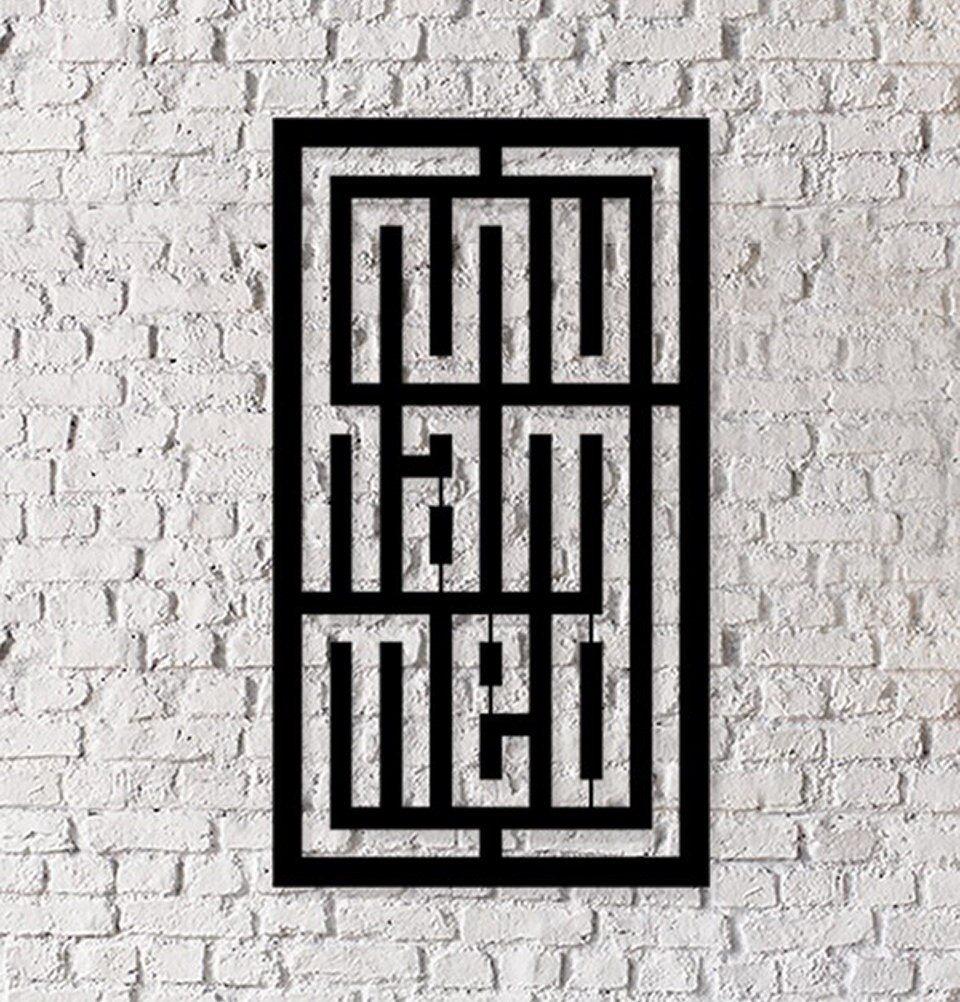 La obra de arte de la pared de metal de la decoración moderna | Etsy