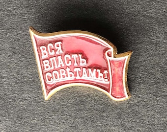 Vintage rood & goud USSR Pin &#39;Alle macht aan de Sovjets! &#39;, Communistisch Rusland