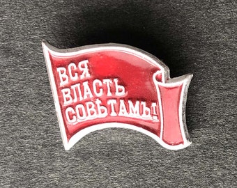 Vintage rode en zilveren USSR Pin &#39;Alle macht aan de Sovjets! &#39;, Communistisch Rusland