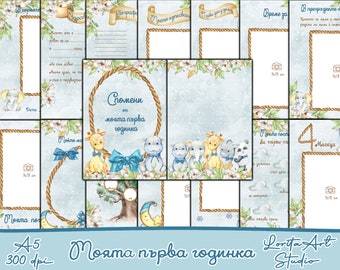 May include: A blue and white printable scrapbook with a rope border and a title that says "My First Year". The scrapbook features a variety of images, including a giraffe, a panda, and a moon. The scrapbook is designed for a baby's first year and includes pages for photos, memories, and milestones.