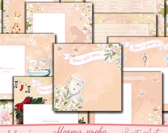 Op de afbeelding: Een printbaar baby-herinneringsboek met een roze en wit bloemendesign. De omslag heeft een schattige olifant-illustratie en de tekst "Mijn eerste jaar". Het boek bevat pagina's om mijlpalen, foto's en herinneringen vast te leggen.