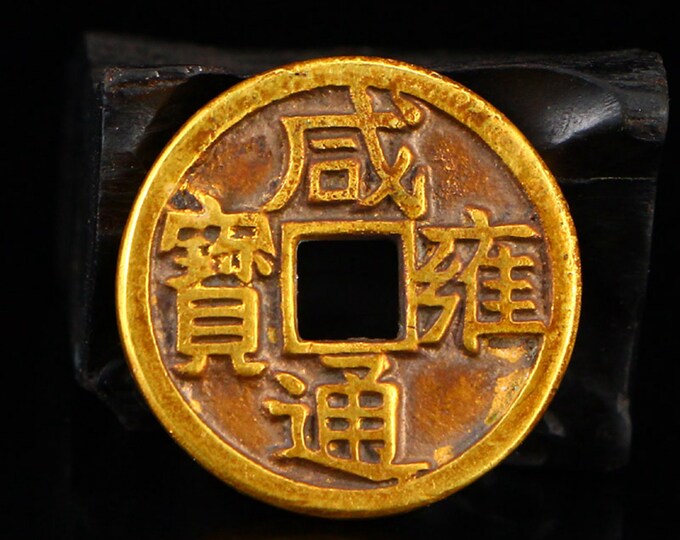A6648 Chinese Liao Dynasty Gold Coin Xian Yong Tong Bao Etsy