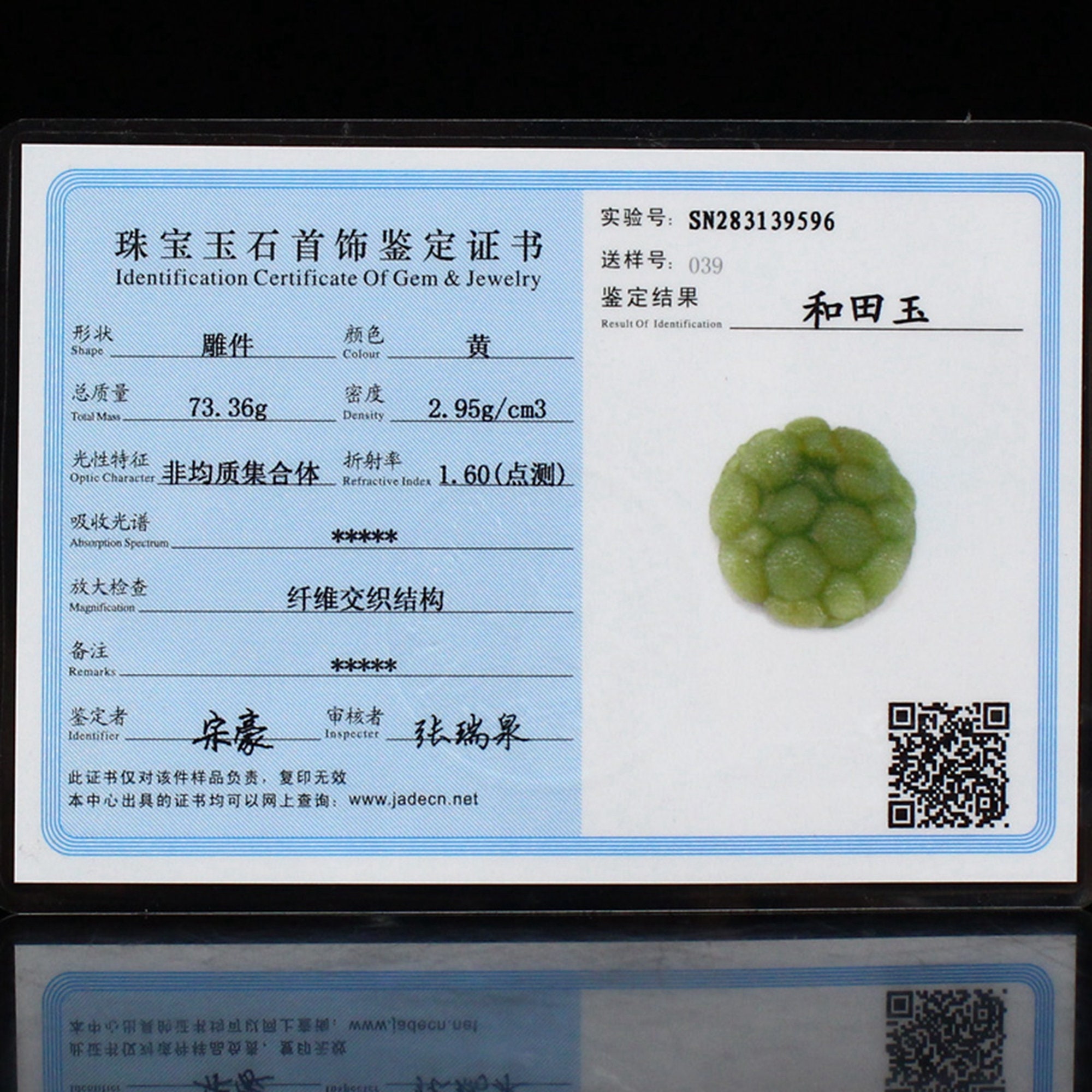 N2306 Hand Carved Chinese Hetian Jade Broccoli Pendant w Etsy