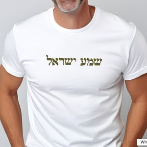 hebrew shma shema israel adonai gift idea Men's T-Shirt