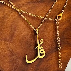 Qul  stainless steel necklace Arabic