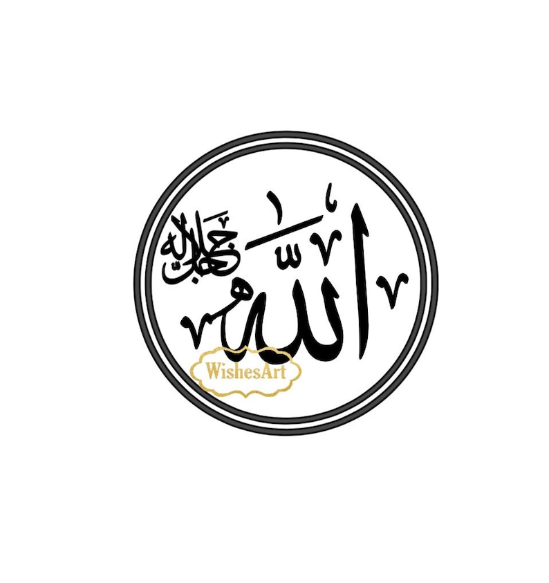 Allah Jalla Jalaluhu removable wall sticker Islamic decal