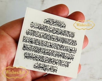 set of 2 or more 2” transfer stickers Ayatulkursi throne verse Quran no background  wishesart