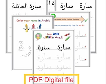 Custom Arabic Name Tracing Worksheets - Printable PDF for Kids ...