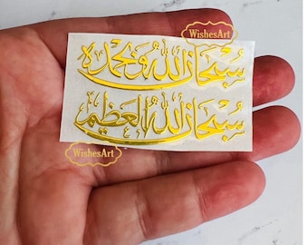 3 Metal 2” “subhanallah wabehamdeh” resin stickers No background arabic calligraphy wishesart gold silver