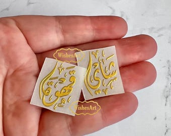 Coffee and tea Metal 1”  resin stickers No background arabic calligraphy wishesart gold and silver