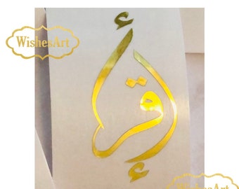 Iqra Calligraphy Etsy