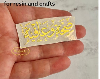 6 Metal 2” “seha wa afiah” resin stickers No background arabic calligraphy wishesart
